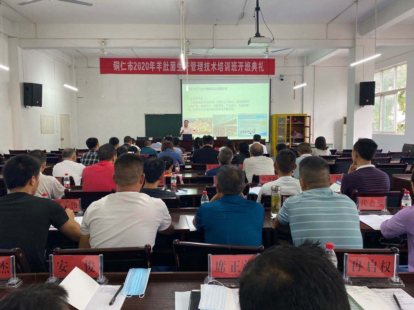 铜仁职业技术学院 开展“四优四促”新型农民培训 助力区域脱贫攻坚
