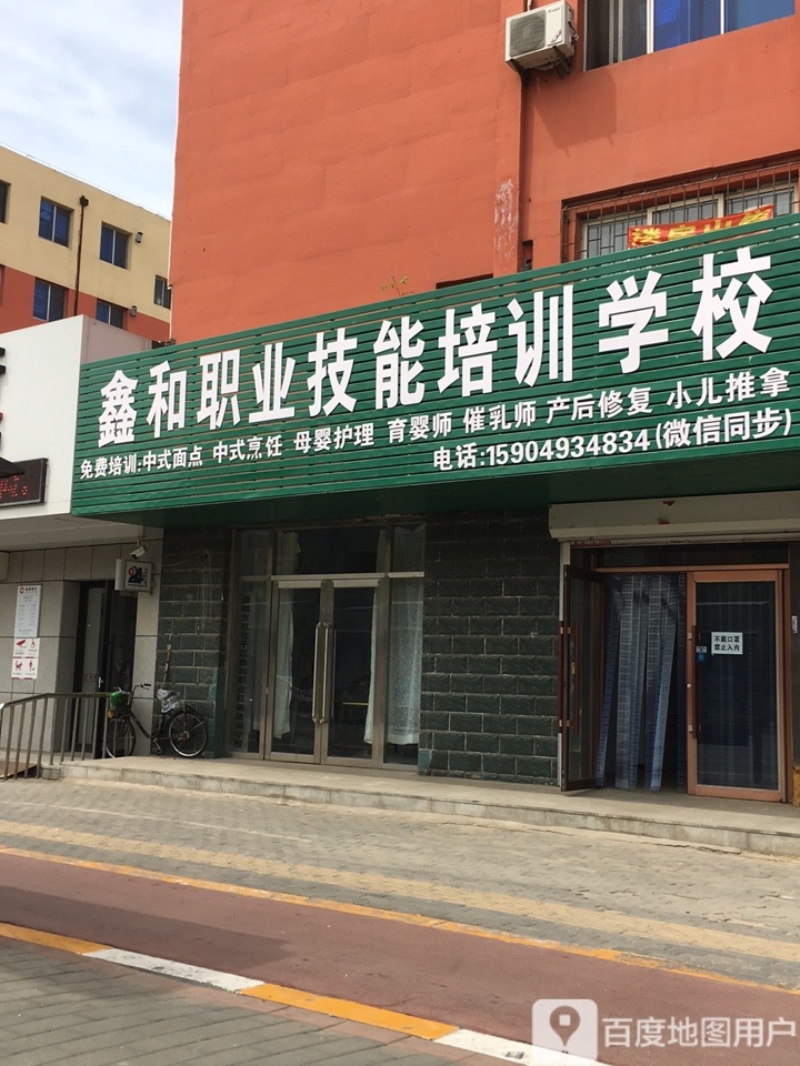 鑫和职业技能培训学校（盘锦）位置与地图导航指南