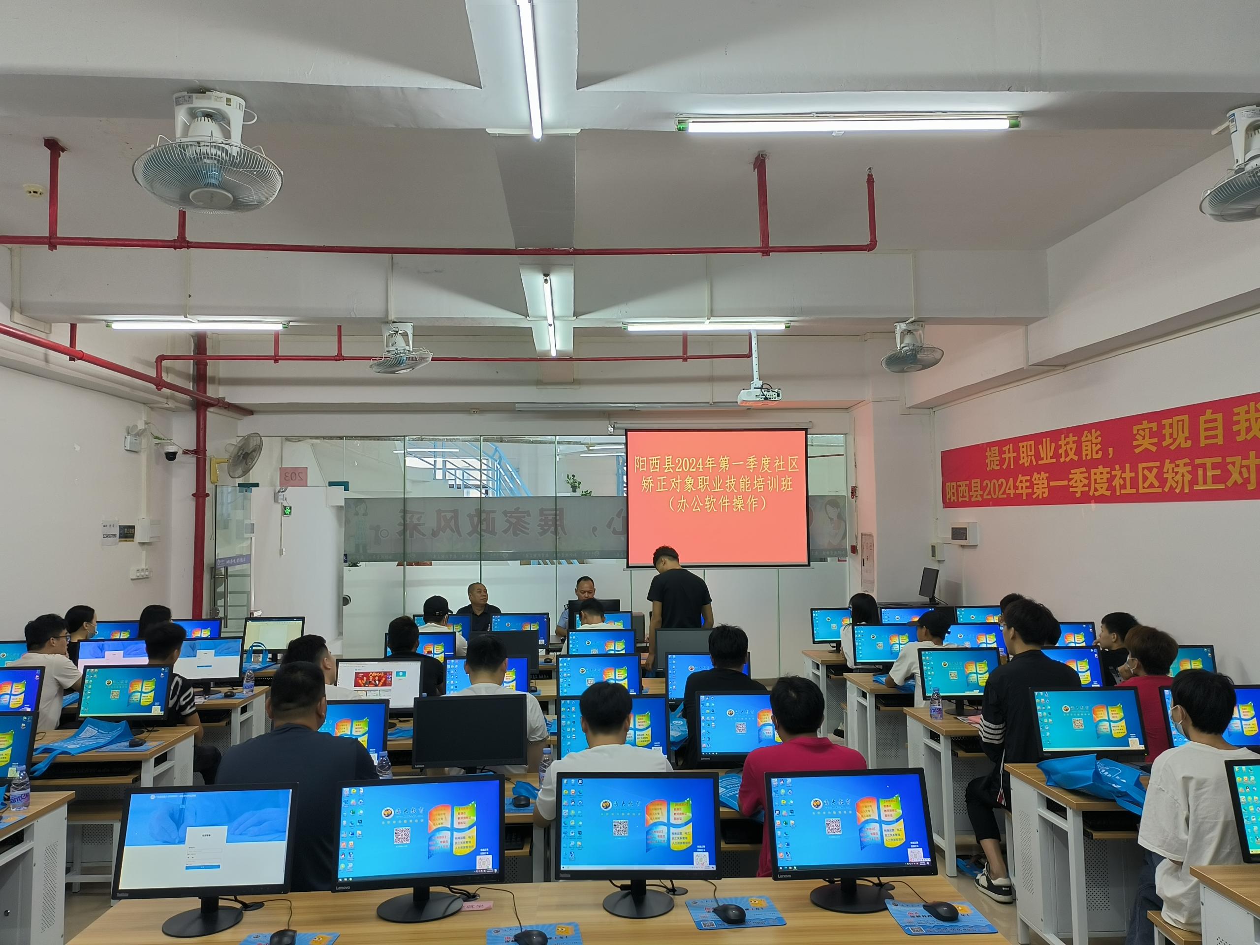 实现自我价值 &mdash;&mdash;阳西县2024年第一季度社区矫正对象职业技能培训班